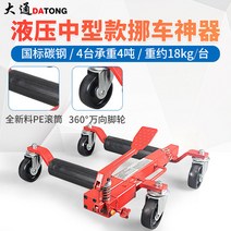 자동차 주차 보조 유압 트레일러 바퀴 연결 견인 용품 제트스키 카라반 캠핑카 기계 펌핑 휴대용 리프트, D