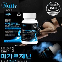 파워 블랙마카 아르지닌 남성 활력 보충 남자 기력 회복 아연 에너지부스트 헬스, 2개월분