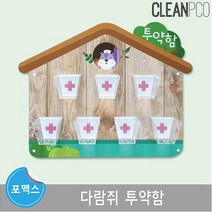 GJW6468A4 칠판 다람쥐 투약함 루미트리 마그넷보드 환경판 환경구성판, 도매프리 1