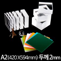 아크릴 판 재단 A2 420X594mm 두께2mm, 형광주황(반투명)