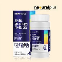 어린이 청소년 멀티비타민 종합영양제 90정 3개월분 종합비타민 종합영양제, 2개