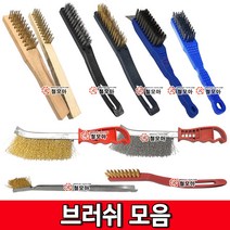 브러쉬모음 브러쉬 철브러쉬 스텐브러쉬 불판솔 철손 와이어브러쉬 칫솔브러쉬 녹제거 불판청소, PVC손잡이 헤라 철브러쉬, 1개