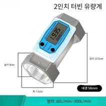 툴마담 전자 터빈 유량계 디젤 가솔린 유량계 액체 유량계, WL-50 2인치, 1개