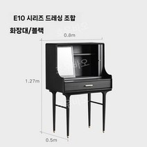 고급스러운 안방 수납형 모던 화장대 메이크업 세련된 코너 화장 거울 세트, 조립식, 블랙