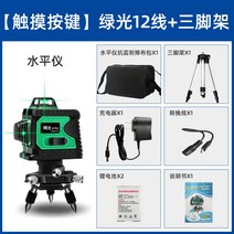 3D 360도 레이저 레드라이트 8라인 12라인 레벨기 수평측정기 4종, 그린라이트12선 삼발이개