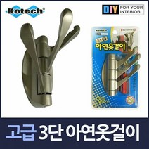 고급3단 아연옷걸이 벽걸이행거, 본상품선택