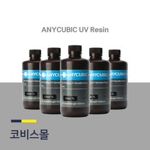 [특가][당일배송] 코비스몰 3D프린터 애니큐빅 레진 1L ANYCUBIC UV Resin for photon, white