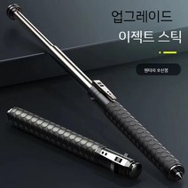 자동 호신봉 지팡이 호신용품 여성 필수품, 40.64cm