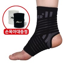 파워플러스 의료용 보호대 통증 밴드 아대 압박 인대 반깁스 걷기 슬리브 국내제작, 발목-블랙