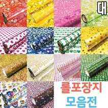 시둥마켓_팬시포장지 롤지 선물 비닐 포장 은박 패턴 증축, 캔디팝메탈