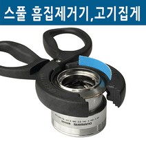 릴스풀 흠집제 거기 제거 물고기 집게 관리 낚시 용품, 릴스풀 흠집제거기 고기집게