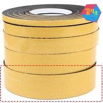 무소음 소음방지 방수 만능 EVA 폼 테이프 50mm 만능테이프 방수고무 욕실테이프