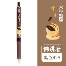 전기자전거모터 바팡모터 Japan ZEBRA Bafang Cuisine Limited JJ15 Press Gel Pen Black 0.5mm Student with re교체 가능, [02] as shown