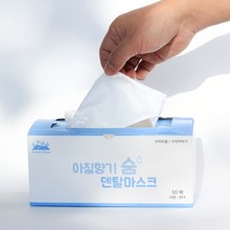 지누랩 국산 일회용 덴탈마스크 일회용 식약처인증, 50매