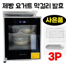 제빵 발효기 홈베이킹 가정용 업소용 도우컨 요구르트 기계 카페 베이커리 133449, 60L