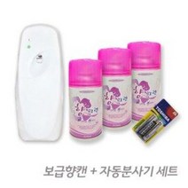 향누리 방향제 일반분사기B + 보급향 3개 + 건전지 / 디스펜서 자동분사기