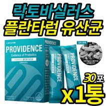 식 약 처 인증 특허 받은 균주 김치 유산균 락토바실러스 플란타럼 건강한 한국인 인체 유래 발효 플란타룸 플랜타룸 유해균 억제 배변 도움 중년 남성 여성, 30포 X 1통 (1개월)