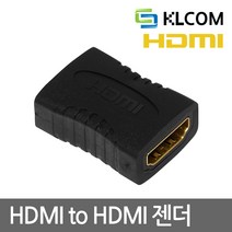 HDMI to HDMI 연장 젠더 KL01 유