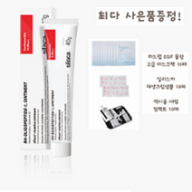실리스카 시카트리스 오인트먼트 40g 점빼고 점뺀후 EGF 좁쌀 여드름 흉터 피부과 레이저 재생 크림 연고