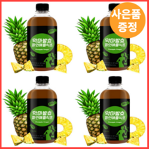 유기농 천연 발효 파인애플 효소 식초 소화 임산부 파인 브로멜라인 100% 자연 저온숙성, 1+1(2개월)