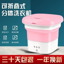 미니탈수기 접이식 세탁기 미니 휴대용 탈수 기숙사 학생 아기 Lulu와 함께 작은 독신자, [02] 뉴 핑크 + 드레인 + 드레인 바스켓