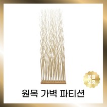 원목 파티션 칸막이 가벽 인테리어 공간분리, 화이트