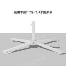 대형 횡단보도 그늘막 철프레임 카페 파라솔타격봉, 하얀색