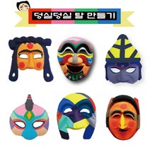 탈만들기 종이가면 전통탈 하회탈 각시탈 물감세트, 한뿔도깨비