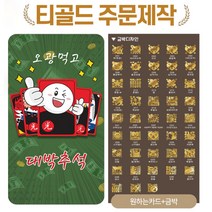 식용금박 선물 홈카페 기념일 추석 오광카드, 3.오광, 34.금도끼