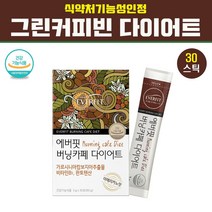 그린커피빈 주정추출물 그린 커피빈 분말 클로로겐산 디카페인 호화탕국 생두 생원두 커피콩 커피 가루 서양탕국 항산화 폴리페놀 보라탕국 25배 고농축 여성 남성 몸매관리 내장지방 체지방 인도산, 1개, 90g