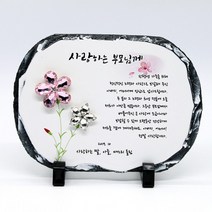 부모님감사패 퇴직기념패 송공 공로패 환갑 칠순상패 제작 art 095