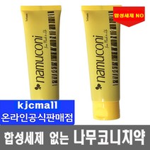 좋은치약 항암치약 나무코니치약+여행용 20g 증정 무불소, 1set, 125g 2개+여행용 2개