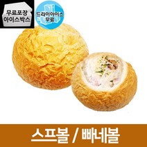 구스 스프볼 150gx 4개 식전빵, 구스 스프볼 1봉(드라이아이스)