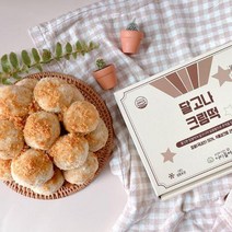 [더미들래]농부가 직접만든 크림찹쌀떡 1+1, 12.달고나크림떡 1+1