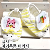 더스티치 십자수아기용품패키지, 01_토끼덧신-노랑, 1set