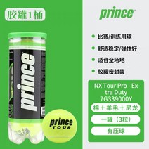 윌슨 테니스공 주니어볼 엑스트라 듀티 연습공 테니스 Wilson테니스공 US오픈 트레이너 트레이닝, 04