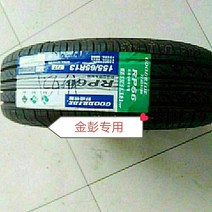 자동차휠 자동차휠17인치 자동차휠20인치 bbs휠 ssr휠 사제휠 Jinpeng d70s70 전기 자동차 타이어 15565r13 Jinpeng d70 특수 스틸, s70 알루미늄 합금 링 + 타이어