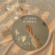 뮤즈 너는 달빛에 더 아름답다 레터링 감성 글귀 스티커 시트지, 흰색