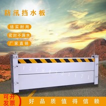 차수판 차수막 홍수 대비 침수 예방 방어 설치 두꺼운 알루미늄 합금 조절 벽 이동식 물, 크기에 맞게 사용자 정의