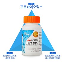 리얼닥터 다니스코 특허유산균 프리바이오틱스 100억유산균 30캡슐, 리얼닥터 100억 유산균 1통 [1개월]