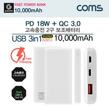 LG 그램 14/15 G POWER 10000mAh 고속형 보조배터리, SR2314-화이트