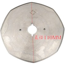 이중지 가름기 슬리팅 머신 커터 블레이드 100-110mm, 110MM오리지널 블레이드