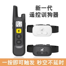 대형견입마개 강아지짖음방지 식분증 구명조끼 원격조종 개 훈련기 방음 전기충격 목걸이 대형견 중소형 짖기 훈련신기, 05 블랙 리모컨 모델 개 두 마리 훈계