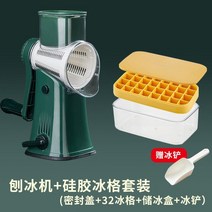 레트로빙수기 수동 옛날 가정용 눈꽃 빙수기 빙수 기계 손으로 크랭크 얼음 분쇄기 스무디, 얼음 면도기 + 얼음 트레이 + 얼음 삽