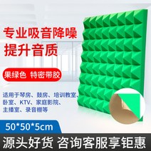 천장 벽간소음 접착식 단열 침실 가정용 판넬 차음재 방음재 계란판 불연 붙이는, 5cm 고밀도 백 그린(10매입)