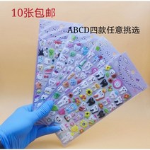 병의원소품 귀여운 치아 스티커 인테리어 소아과 양치교육 집선물 병원놀이 개업선물 어린이치과, 1. D형