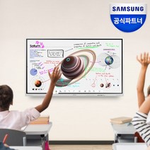 삼성 전자칠판 플립 프로 LH75WMB 75인치 Flip Pro 스마트 칠판 LH75WMBWLGCXKR 사무실 학원 학교, 삼성전자 플립 프로(본품+벽걸이)