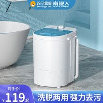 미니5kg 원룸 미니세탁기 일반세탁기 미니드럼세탁기, 7.5KG 나이브 블루 공식 규격 워시 쓰