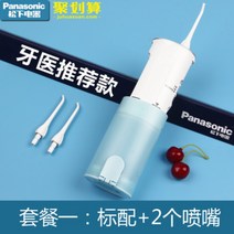 파나소닉 구강세정기 아쿠아 휴대용 마사지 수압 클린 무선, 블루본체+교체노즐2개