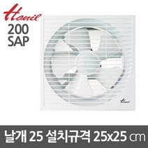 벽면 흡연실 환풍기 교체 환기팬 국산 25cm 병원 창문 환풍기설치 점포 빌라